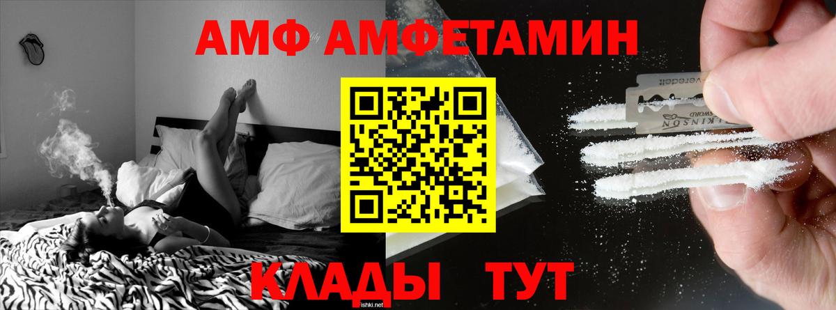 АМФ VHQ Нурлат