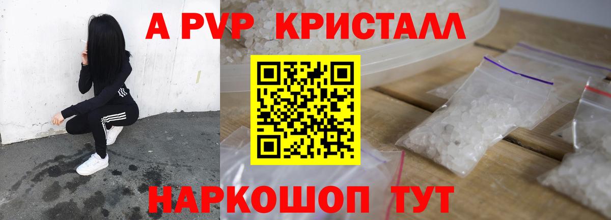 Alpha-PVP крисы CK Нурлат