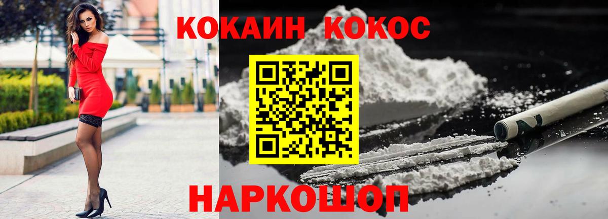 Cocaine Боливия  КОКАИН Fish Scale  Нурлат  Кокаин  Вход с VPN 