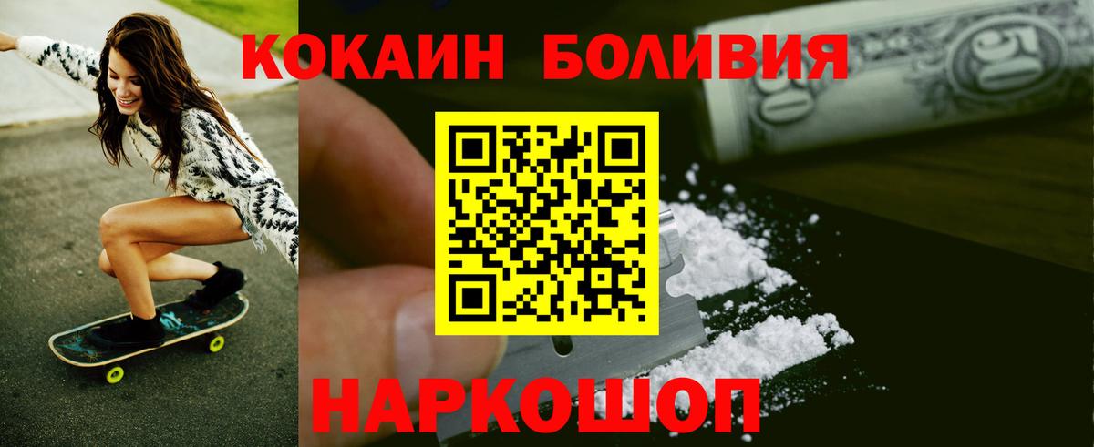 Cocaine Fish Scale Нурлат
