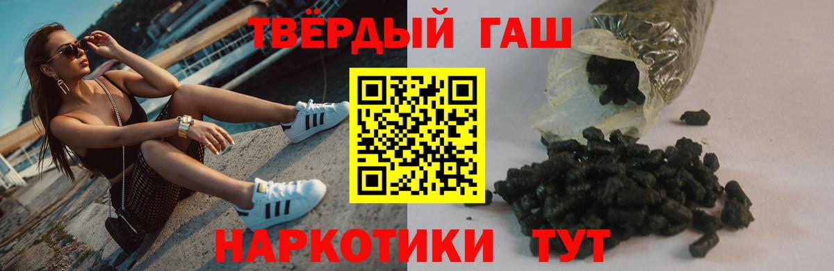 ГАШИШ убойный  ГАШ 40% ТГК  Вход с VPN  Нурлат 