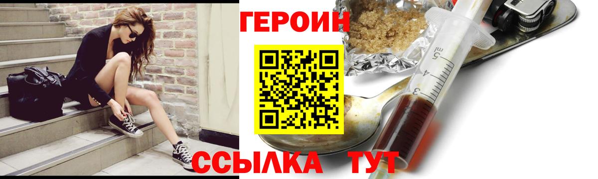 Нурлат  Героин Афган  Героин  Вход с VPN 