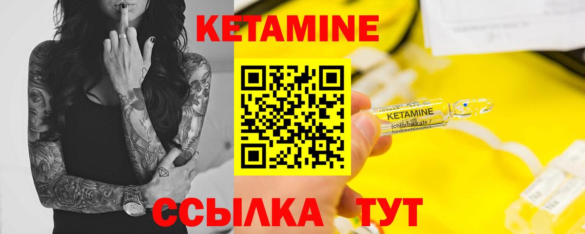 КЕТАМИН ketamine  Вход с VPN  hydra ссылка  КЕТАМИН VHQ  Нурлат 
