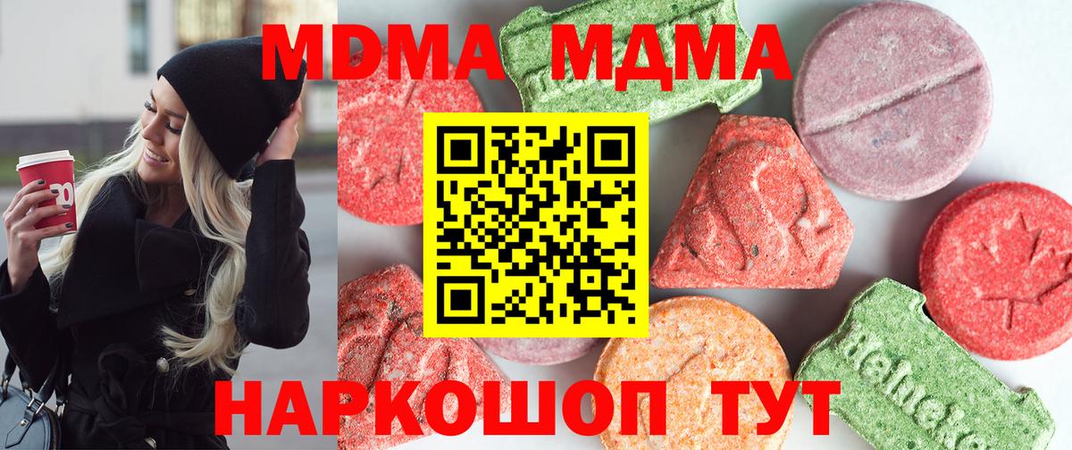 MDMA молли  Вход с VPN  Нурлат 