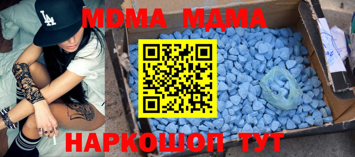 MDMA Molly Нурлат