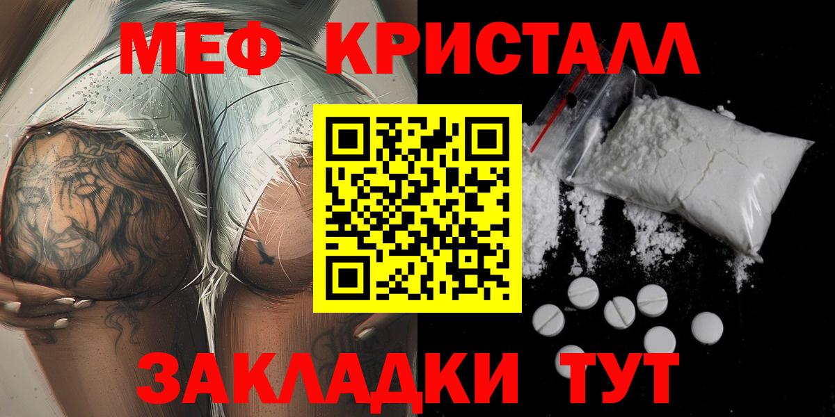 Нурлат  Меф  МЕФ мука  Вход с VPN  МЯУ-МЯУ VHQ 