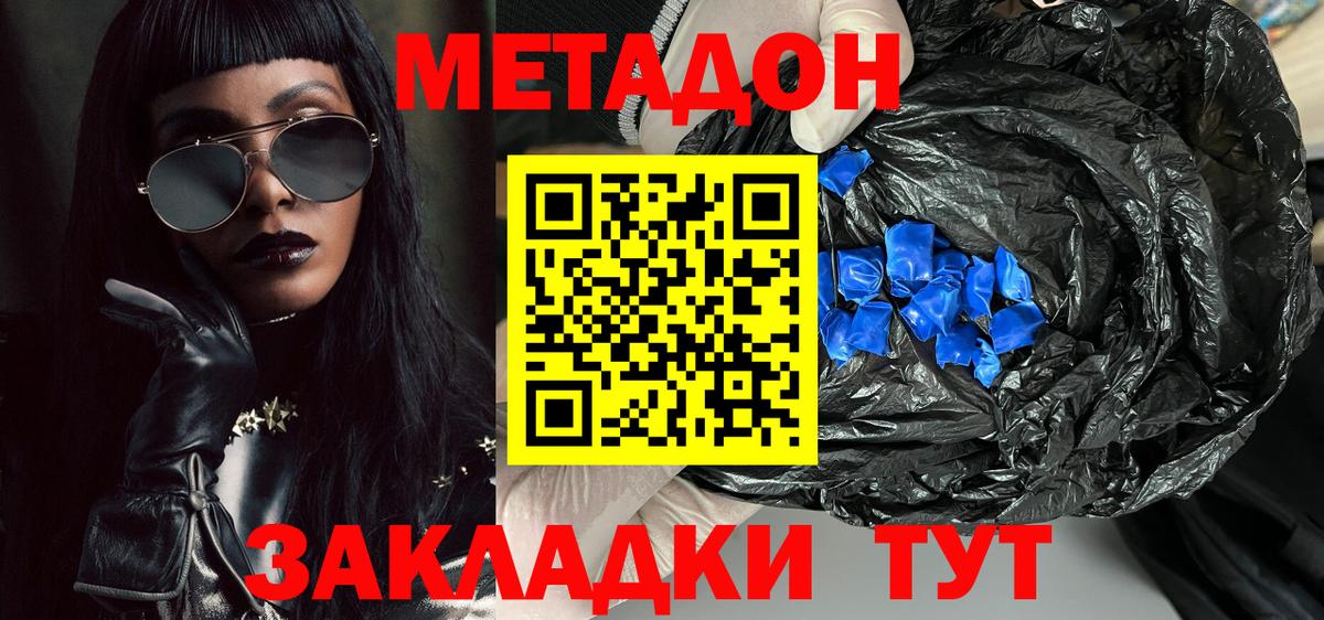 МЕТАДОН мёд  Метадон белоснежный  Нурлат  Вход с VPN 