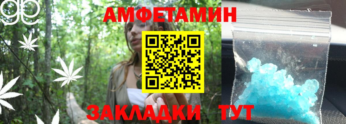 Метамфетамин пудра Нурлат