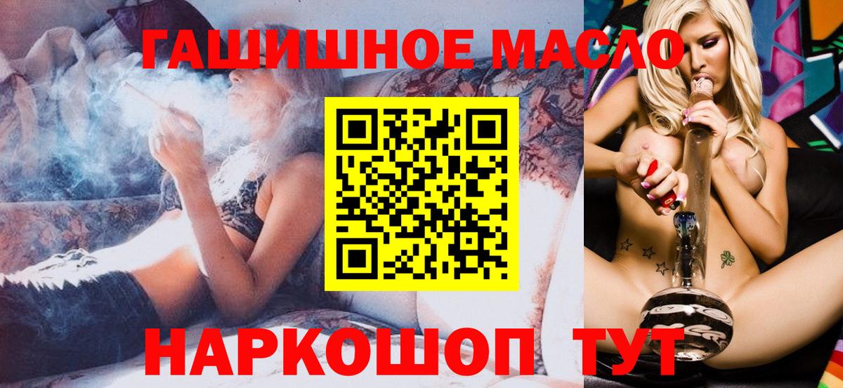 Дистиллят ТГК THC oil  Вход с VPN  Нурлат 